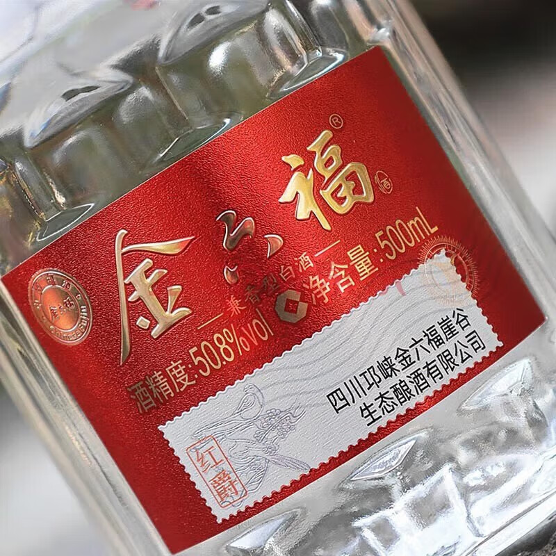 金六福【官方正品】金六福兼白酒香型聚会节日高端粮食白酒喜酒粮食酒  50.8度 500mL 6瓶 金六福红爵