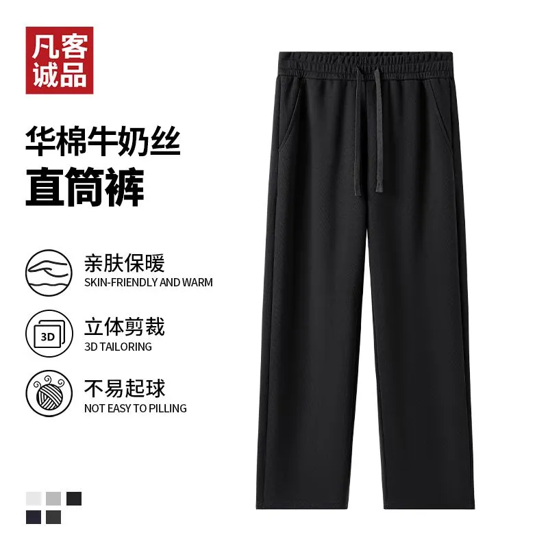 凡客诚品（VANCL）直筒裤休闲裤四季可穿长裤子男女同款宽松阔腿 黑色单层华棉直筒裤 L /115斤