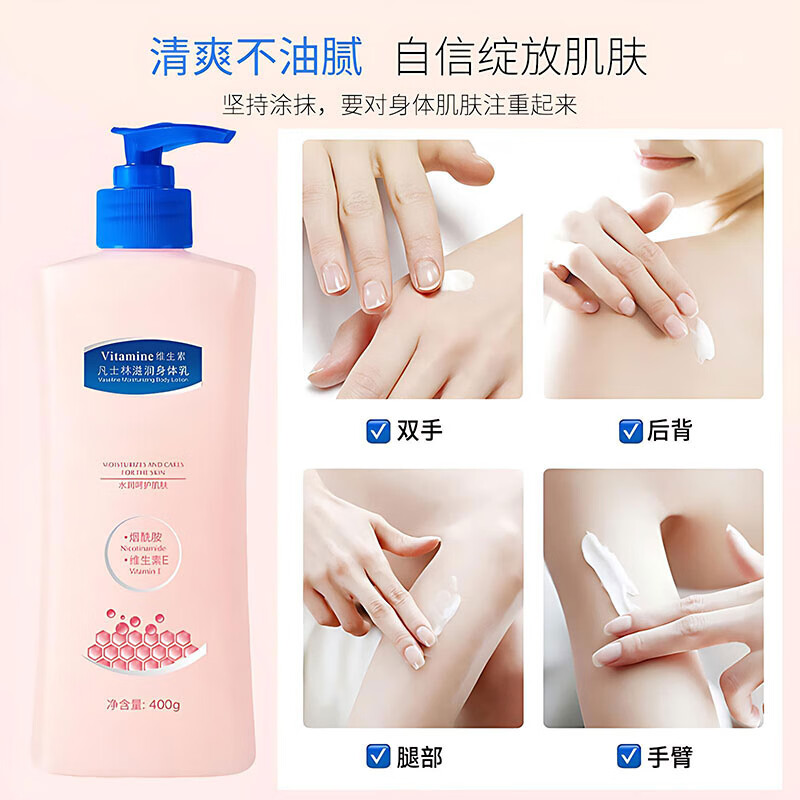 XOERMIOY烟酰胺身体乳全身嫩白提亮倍护滋润保湿防干裂润肤乳男女持久留香 烟酰胺身体乳400ml×1瓶