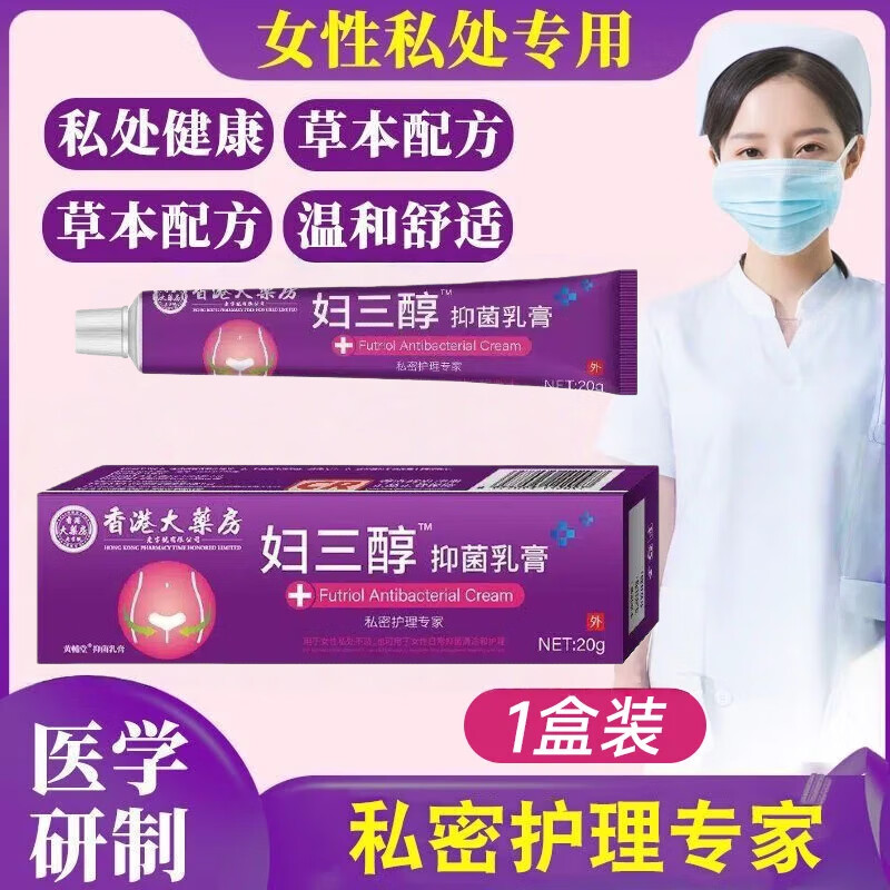 雌三醇软膏雌激素乳膏更年期外用内用妇科阴道私处凝胶 三盒装 京东折扣/优惠券