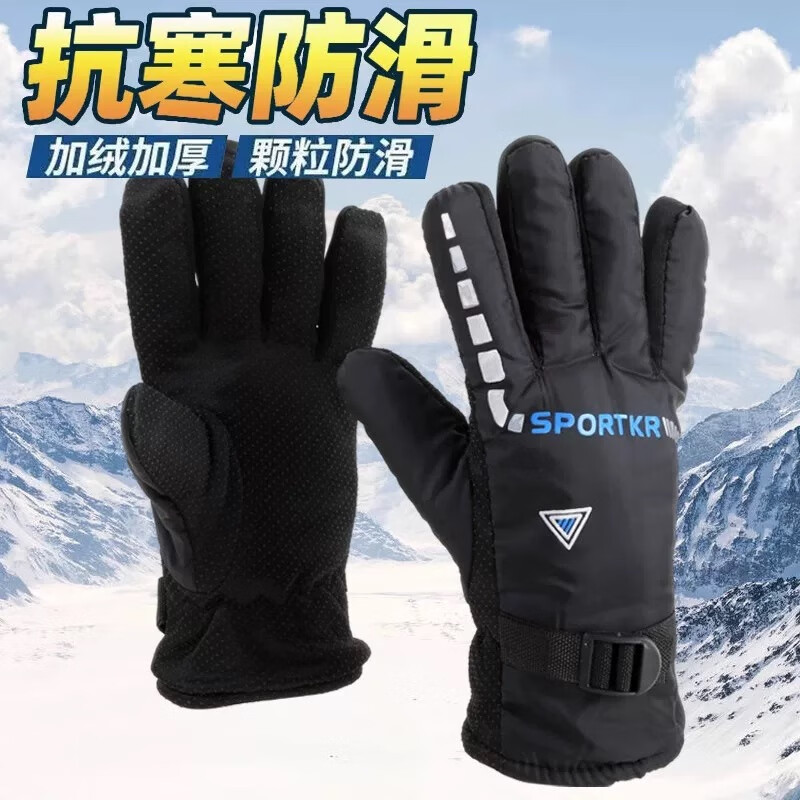 蝴蝶少女保暖户外骑车手套男士冬季加绒加厚电动车保暖运动摩托车防风手套 加厚防寒保暖骑行手套1双【黑色】