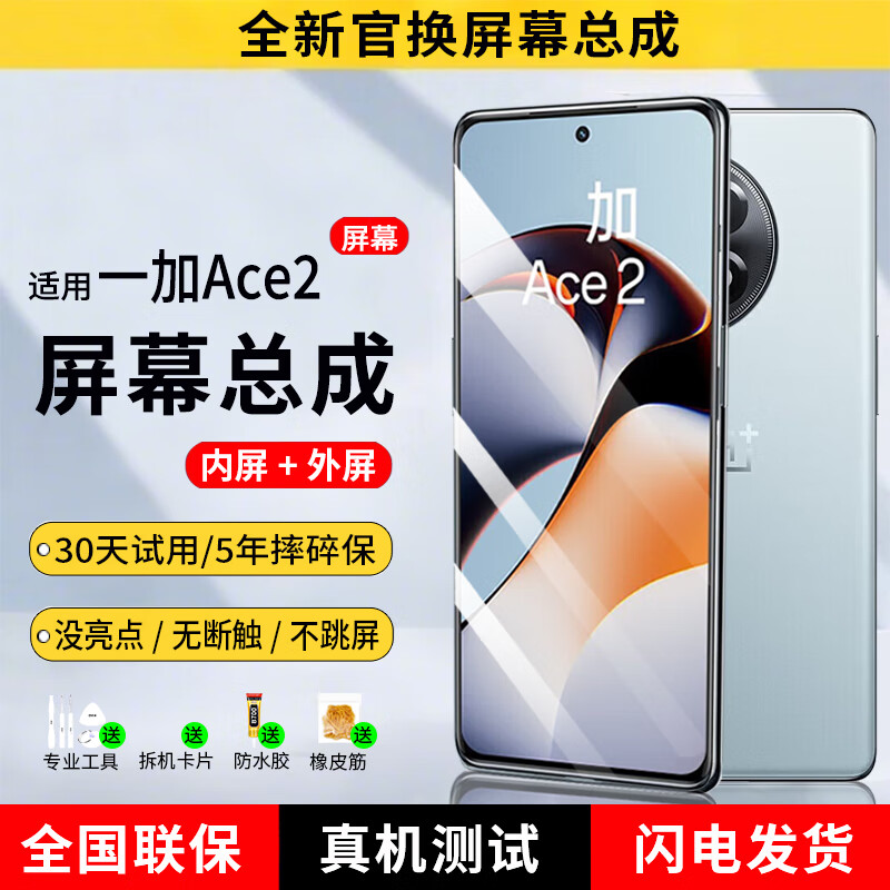 E���� ����1+һ���ֻ���Ļ�ܳ�oneplus6 6t 7 7t 7tpro��8pro 8t 9 9rt 10���11����3��acepro���� ����һ��ACE2��Ļ�ܳɡ�����TFT�����ʱ�5��