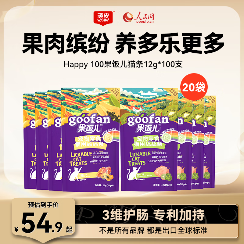 Plus先领20020券 顽皮果饭舔舔猫条12g*100支 Plus39元.9,折0元.39/支 - 线报酷 Plus先领20020券 顽皮果饭舔舔猫条12g*100支 Plus39元.9,折0元.39/支 - 线报酷