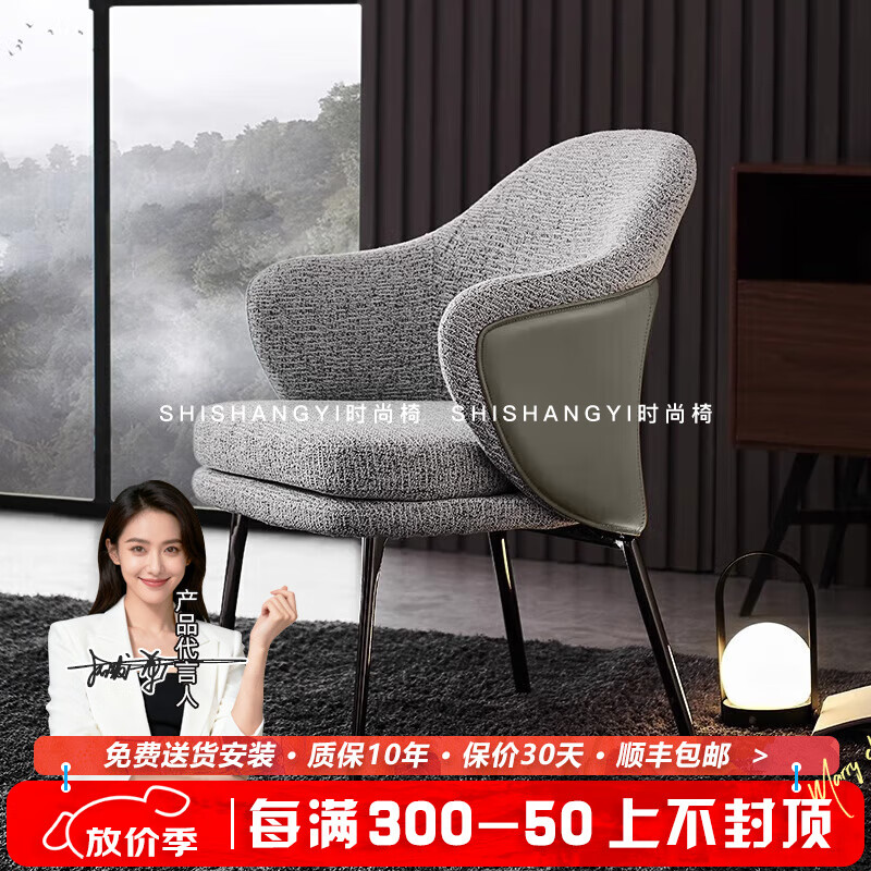 轻奢真皮洽谈椅现代简约餐椅单人带扶手靠背椅餐厅时尚创意棉麻椅 白灰色拼接棉麻【后背皮面】