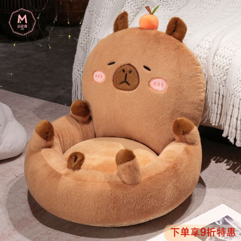 迈途森卡皮巴拉阳台蒲团坐垫地上看书家用客厅榻榻米懒人沙发靠背屁坐墩 眯眯眼 中号40*40厘米【收藏送香包】