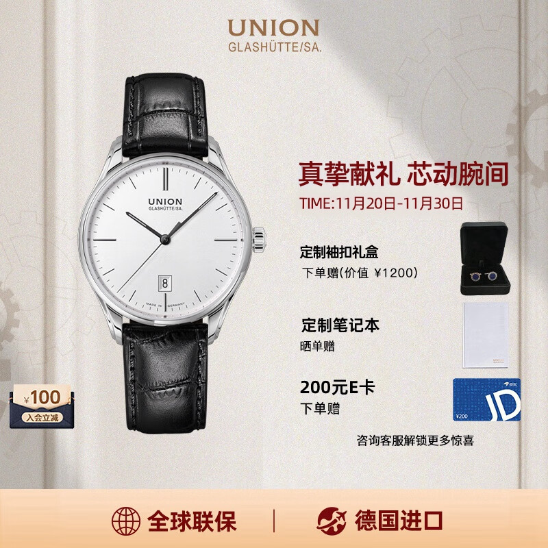 宇联（UNION GLASHUTTE SA）格拉苏蒂德国手表维罗系列精钢男士日历腕表D011.407.16.031.00