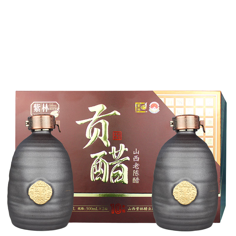 紫林贡醋10年陈6度酸山西老陈醋500ml*2坛/盒山西特产礼盒瓷坛装