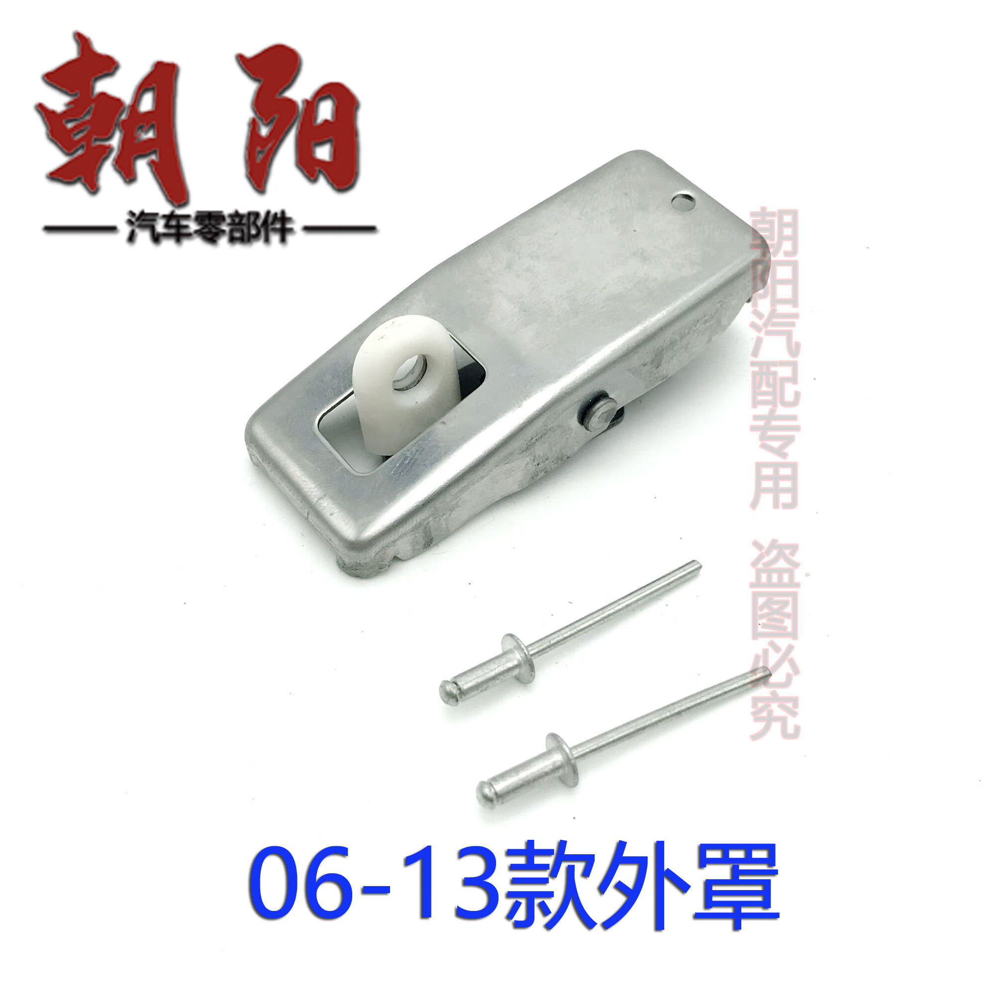 语森忆适用瑞虎瑞虎3备胎罩锁扣挂钩瑞虎3内罩外罩挂钩锁扣带钉子 06