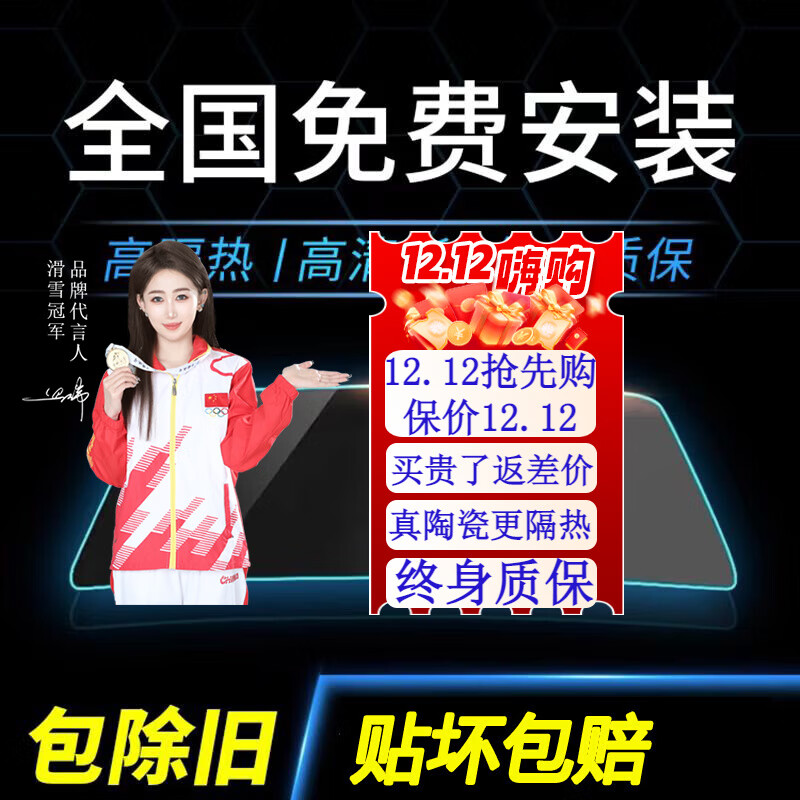 车粒粒2025全国免费包安装陶瓷防晒膜汽车贴膜全车窗隐私防晒紫外线隔热膜防爆膜太阳膜 前挡+车窗+后挡中隐私 高隔热防紫外线