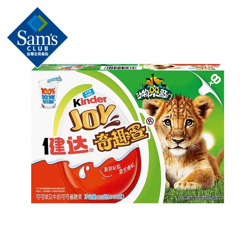 健达（Kinder） 可可球及牛奶可可酱糖果 奇趣蛋玩具款式随机 20g*8个/盒