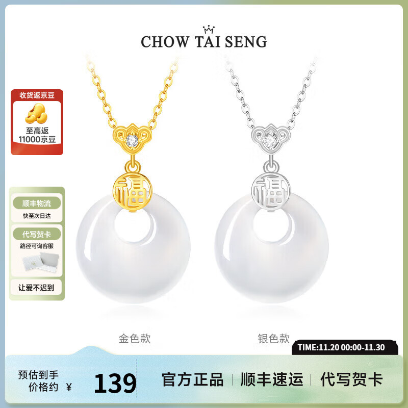 周大生（CHOW TAI SENG）玉髓福气平安扣银项链女锁骨链首饰生日礼物送女生 【臻爱妈妈首选】平安扣项链金色