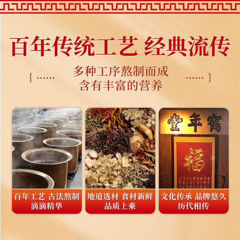 鹤年堂【中华老字号】非遗人参黄精膏古法传统浓缩滋补男女性老人营养品 【人参黄精膏】 325g*3瓶