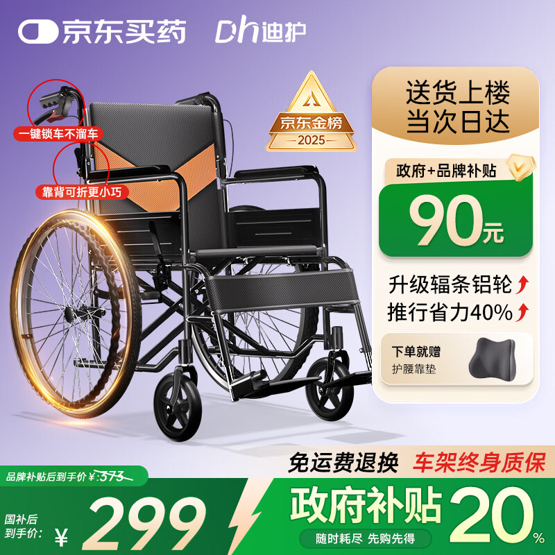 迪护手动轮椅折叠老人专用出行轻便旅行手推车可折叠便携式老年人小型