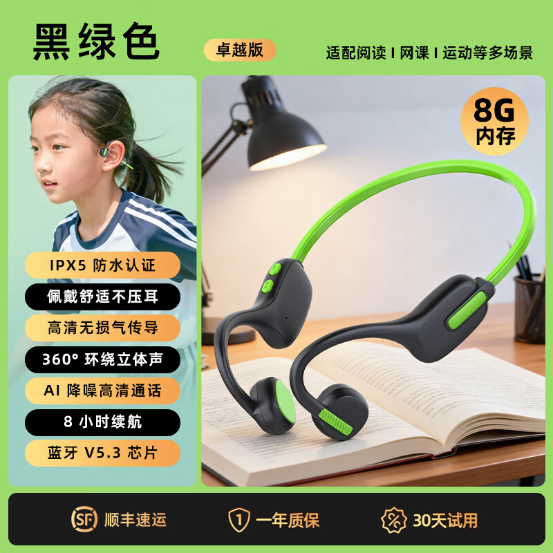 BONETIME骨时X12儿童耳机不入耳开放式网课学习学生专用儿童蓝牙耳机英语听力儿童骨传导式耳机自带8GB内存 【内存版】黑绿色-8G内存 听力保护+防水防汗+舒适护耳 标配