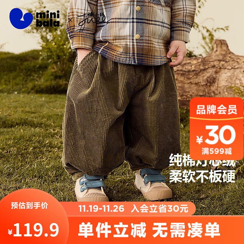 迷你巴拉巴拉男童裤子2025秋新品纯棉宝宝复古宽松儿童联名长裤 卡其50645 100