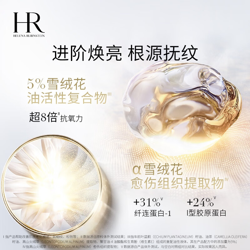 抗皱紧致护肤品品牌排行前十名：揭秘这10款高效淡纹紧肤神器！-图片9