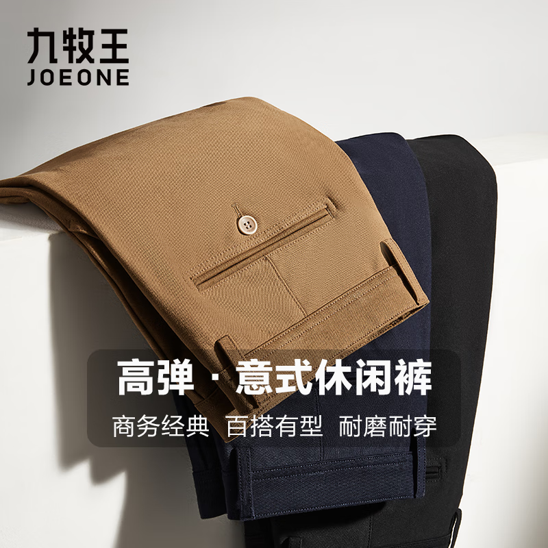 九牧王【合体直筒】春款新疆棉商务风意式休闲裤男舒适男裤耐穿易打理 黑色+合体版+高弹舒适 TB1D-51043 34 175/84A 2.6尺 腰围86cm