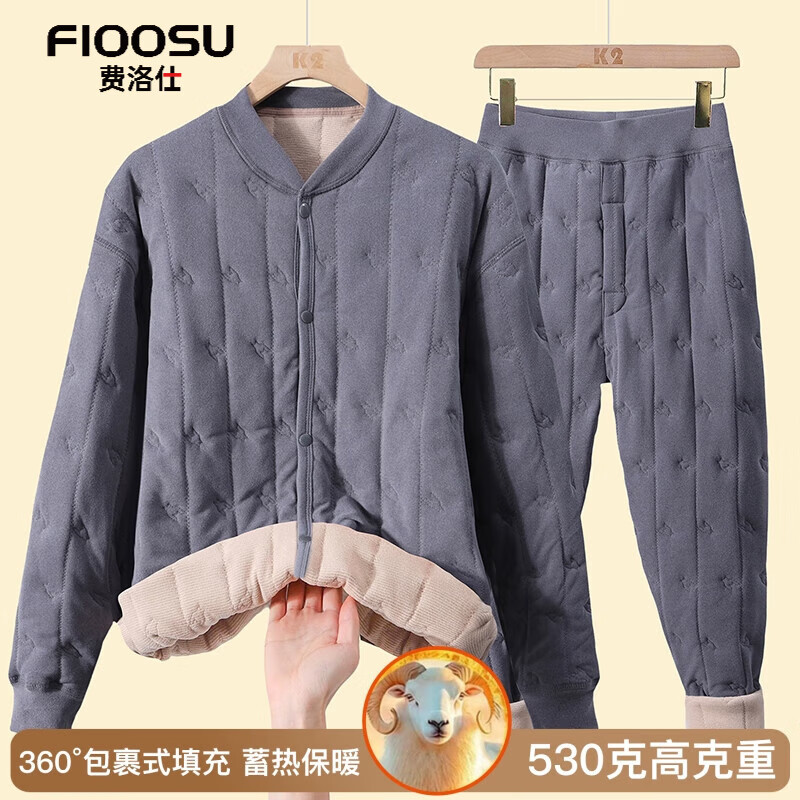 费洛仕校服神器冬季内搭大童羊毛棉服男女加厚棉衣裤青少年学生保暖套装 816男款灰色 S (150) 【75-100斤】