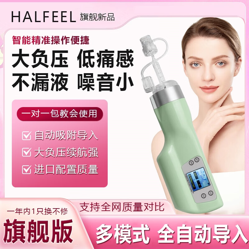 海飞水淼光针自打仪器全自动负压家用便携式不漏液海菲个护理光机 【升级旗舰MAX】十三代(配8套)