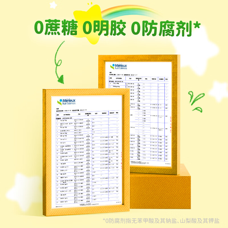 星圃复合维生素软糖多维棒棒糖健康儿童糖果宝宝零食14根/盒 7盒（98根）