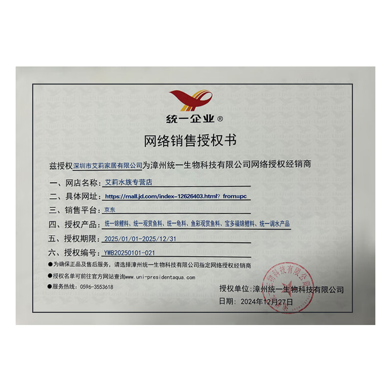 统一锦鲤鱼饲料主食螺旋藻育成胚芽色扬日本锦鲤鱼食上浮金鱼鱼粮 主食1KG 小颗粒（适合喂食10-25厘米鱼儿）