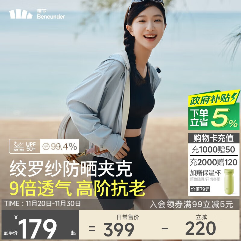 蕉下（beneunder）透气夹克防晒衣女AS10424清爽防晒服冰感外套女防晒夹克北欧灰M