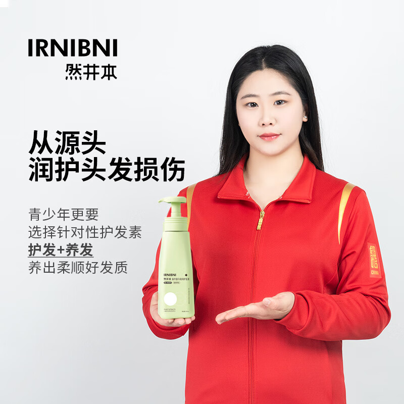 然井本青少年蚕丝蛋白滋润护发素10-18岁护发膏初高中女孩头发毛躁柔顺 然井本蚕丝蛋白滋润护发素500ml
