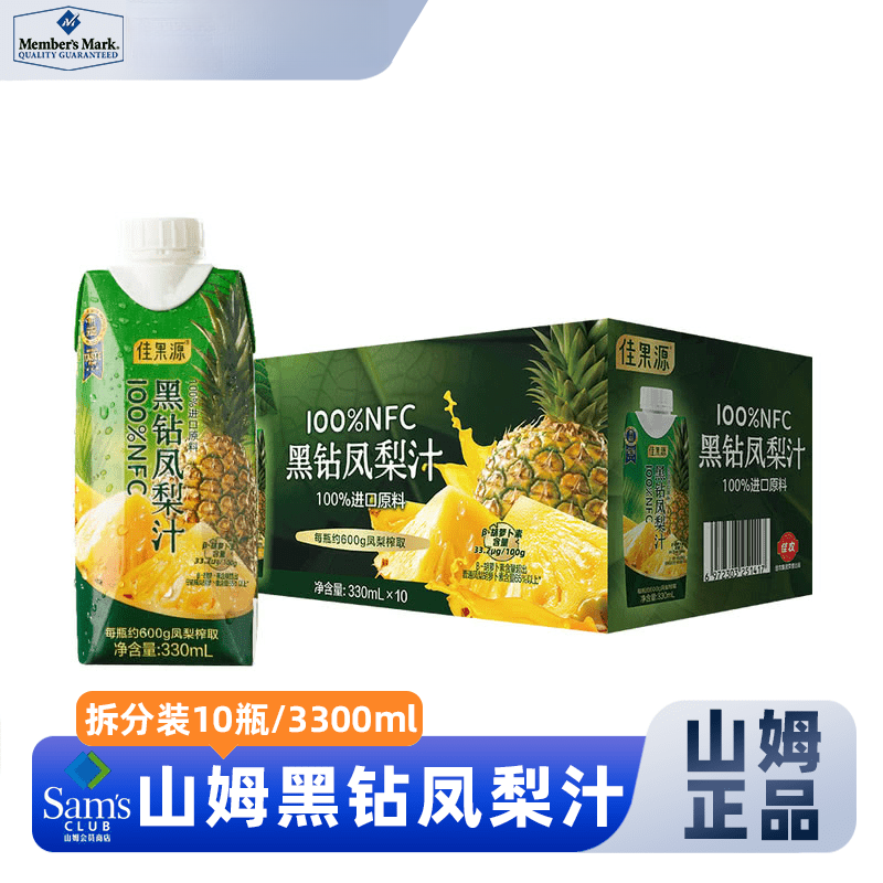 佳果源黑钻凤梨汁会员超市代购NFC原味纯果汁健康饮 【山姆】黑钻凤梨汁330ml*10瓶【正装】