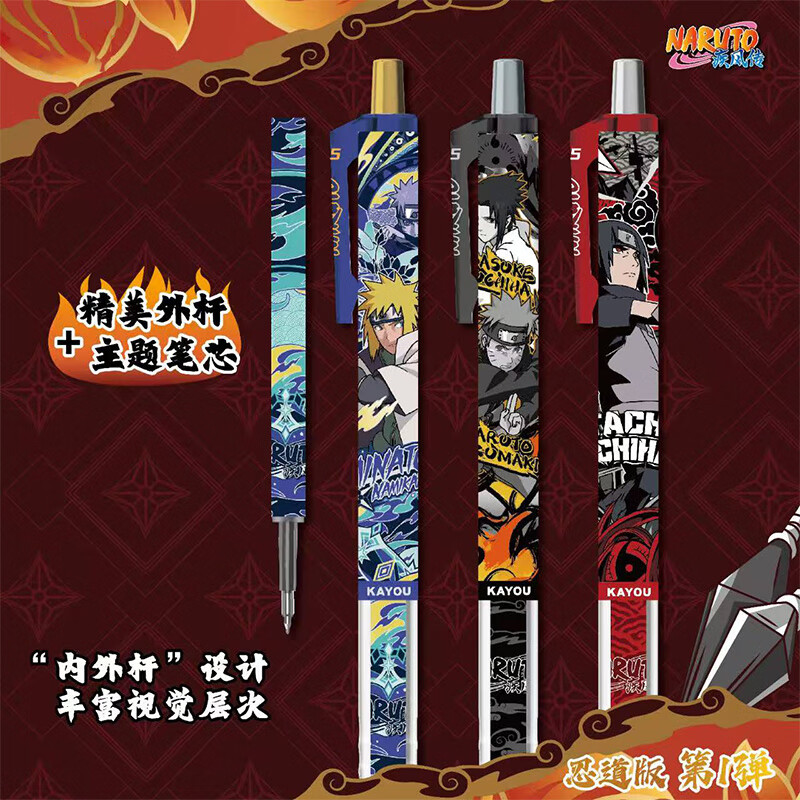 卡游火影忍者中性笔第5弹盲盒笔燃动版黑色按动笔签字笔新年礼物 火影忍道版【第1弹】整盒12支