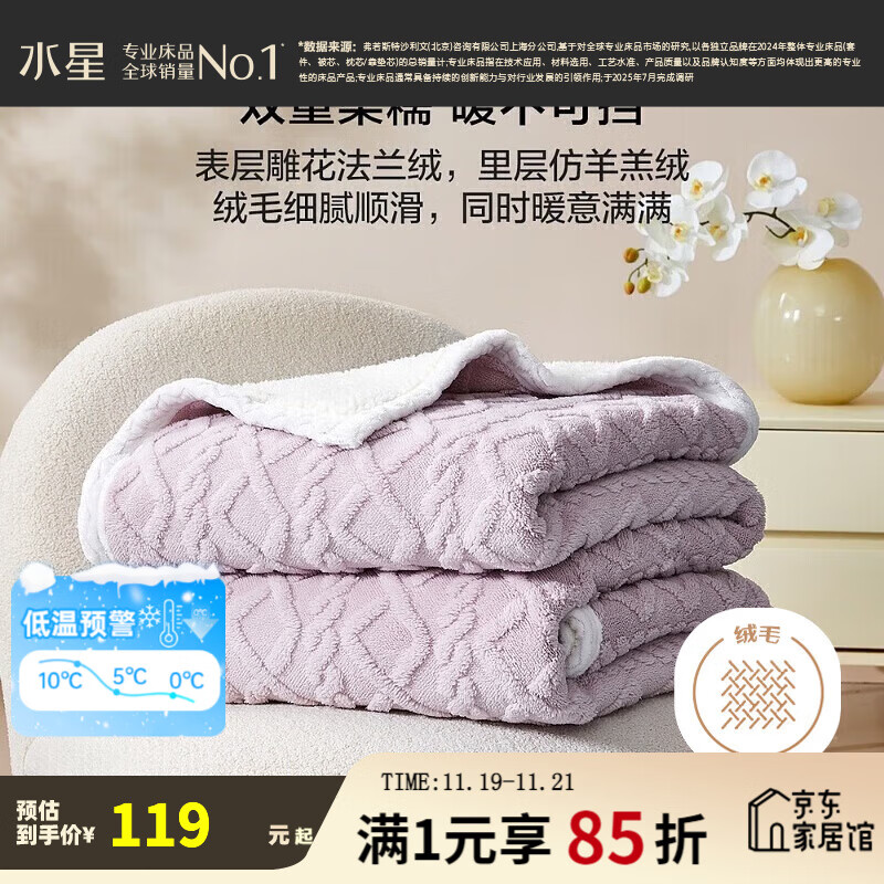 百丽丝双层加厚法兰绒毛毯办公室午休毯子毛毯被子空调毯盖毯多功能毯 双层加厚法兰绒毯(玉粉色) 200cm×230cm(约