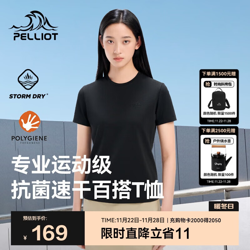 伯希和（Pelliot）户外速干T恤女士透气运动速干衣夏季短袖休闲半袖125215046黑XXL