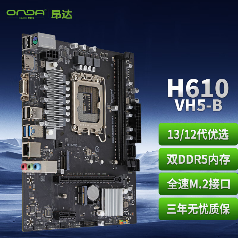 昂达推出 H610-VH5-B 主板：支持 DDR5 内存，459 元