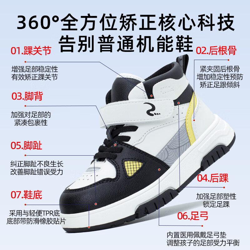 洛崽崽儿童扁平足足弓支撑专用矫正鞋内外八字纠正XO型腿足内外翻机能鞋 (黑白色)针对/足外翻/扁平足 30 码 内长19cm