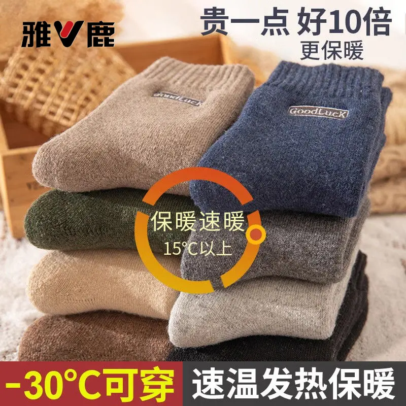 雅鹿10双装男士毛圈加绒加厚中长筒袜子男冬季防臭吸汗厚保暖袜 【10双装】黑色+浅灰+深灰 均码