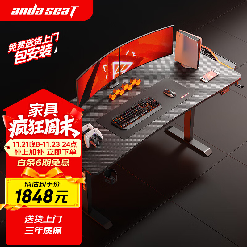 andaseaT安德斯特实木电脑桌电竞桌管内走线实木桌 未来Max带灯升降1.8米