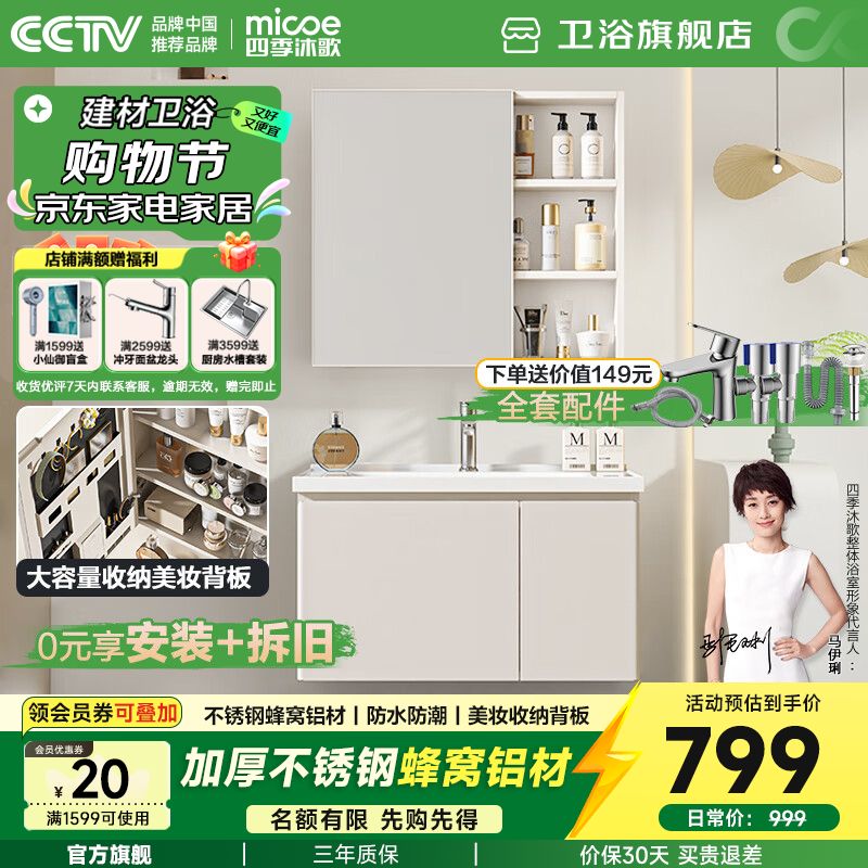 ���ڲ������ļ���裨MICOE��ԡ�ҹ��մ�һ����������ϴ��̨��ױ��ϴ������Ͼ�����װ �����̰�-����ַ�����|80cm��ˮ���� ��Ѱ�װ���