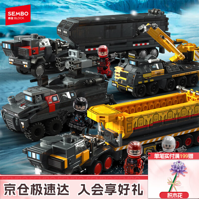 森宝积木流浪地球箱式运载车拼装玩具男孩生日礼物 运兵车组合107001-04
