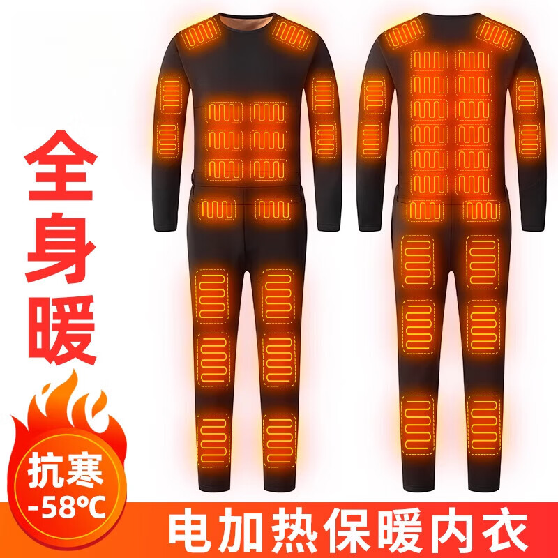 DL胖东来同款冬季电热保暖内衣套装充电智能加热裤子男全 男女可穿电热裤子（全身暖）不含充电宝需自备 【男女 2XL 【155-160斤】