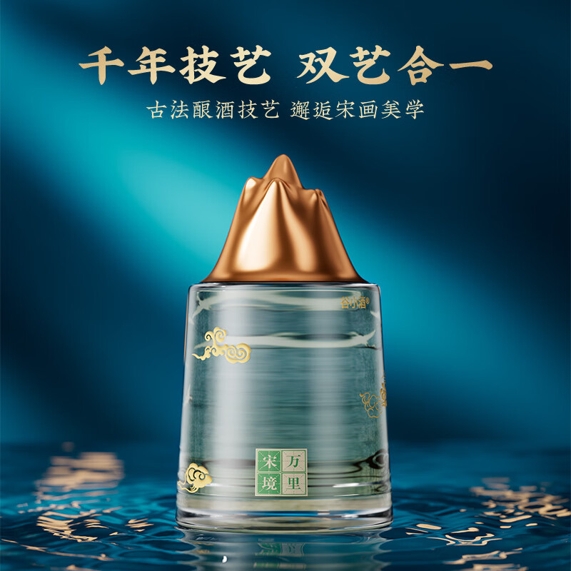 谷小酒万里宋境 国潮礼盒云踪 纯粮白酒送礼 商务宴请 52%vol 500mL 2瓶 【送手提礼袋*1】