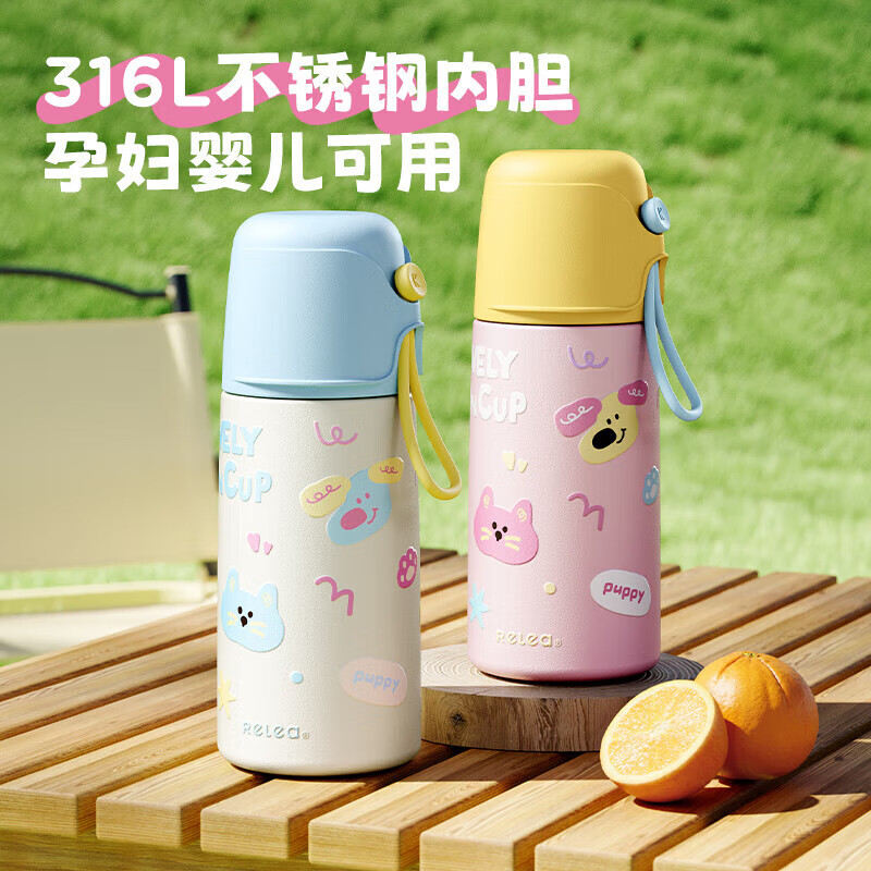 物生物(RELEA)儿童保温杯女生高颜值316L不锈钢吸管杯小学生上学专用带杯盖水杯 甜巧麻薯-镜面316L内胆380ml