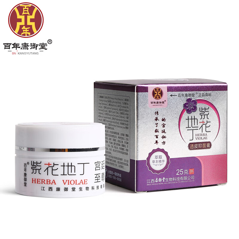 紫花地丁江西康御堂透皮抑菌膏皮肤抑菌软膏 紫丁地花膏
