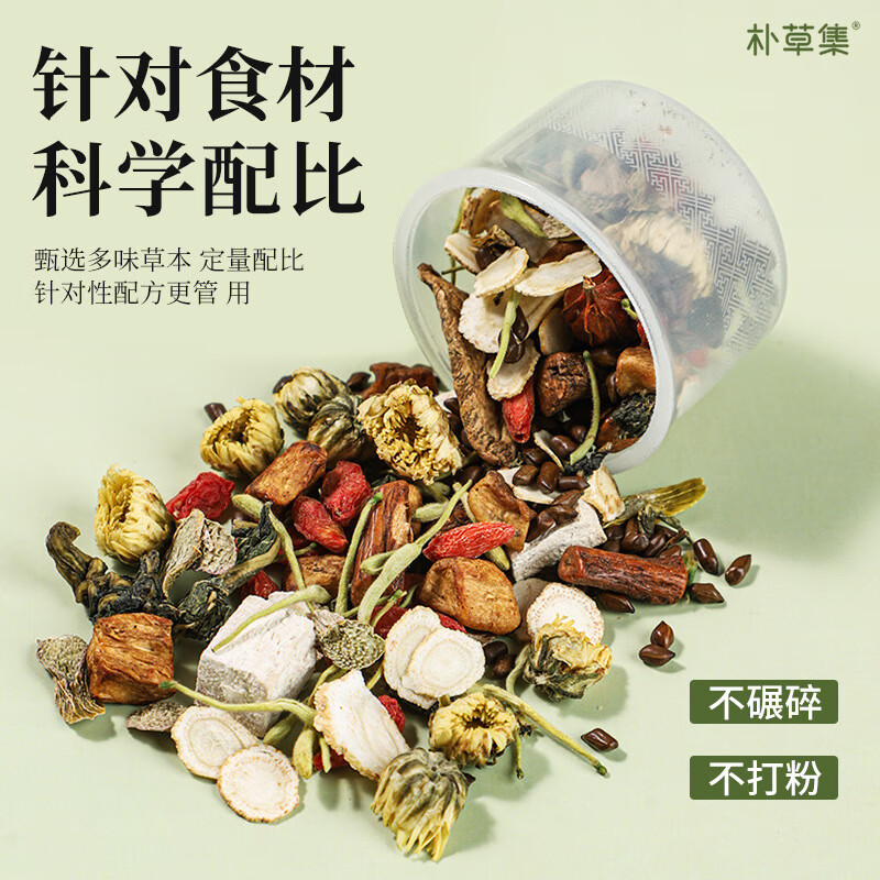 朴草集石斛人参菊花枸杞决明子茶 独立小罐礼盒装 熬夜养生茶明目护肝茶 175克/盒(17.5克*10罐) 药食同源食材 无硫无添加