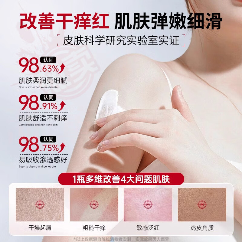 蔷姗玉和颜烟酰胺身体乳保湿去干皮烟酰胺秋冬滋润止痒润肤乳 1瓶装【见效装】 官方直售