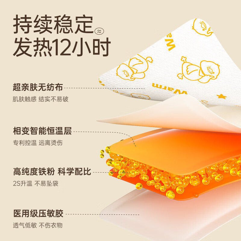 超亚暖宝宝暖贴自发热保暖身贴暖全身热敷暖宫贴痛经女生用大姨妈 买10片送10片【体验装】共20片 恒温发热12h