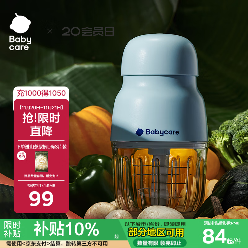 babycare辅食机婴儿宝宝料理机多功能全自动家用辅食工具打泥机海雾蓝
