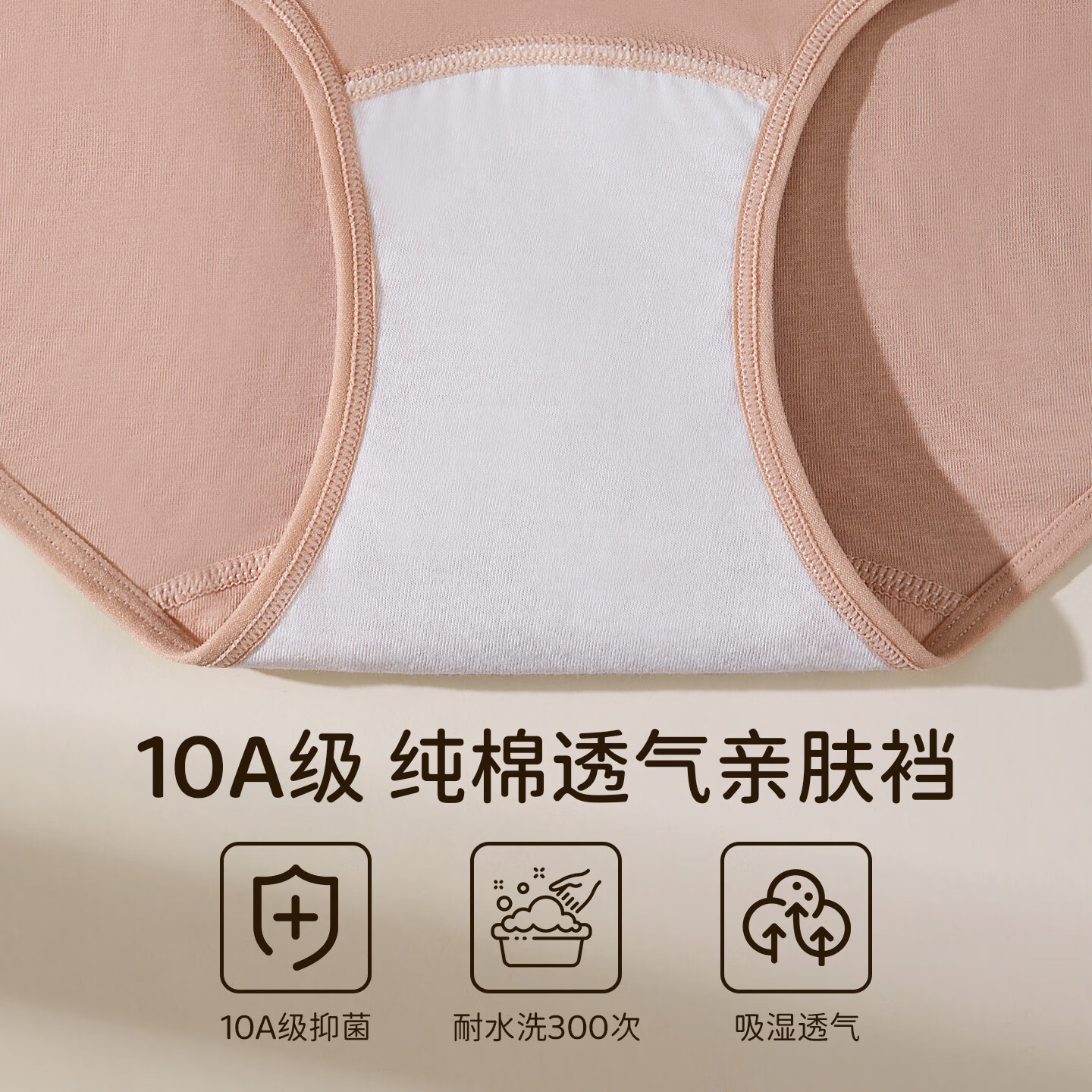 康丽霞（4条）新疆棉女士内裤女纯棉10A抗菌裆高腰收腹提臀大码女三角裤 4条装：浅咖+浅杏+深咖+深杏 XL （120-140斤）