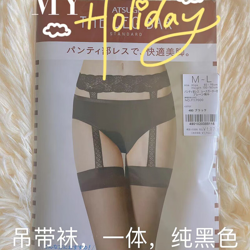 厚木(國(guó)內(nèi)現(xiàn)貨)日本絲襪大腿襪過(guò)膝長(zhǎng)筒中筒短絲襪防滑隱形款 吊帶襪一體純色黑色 均碼