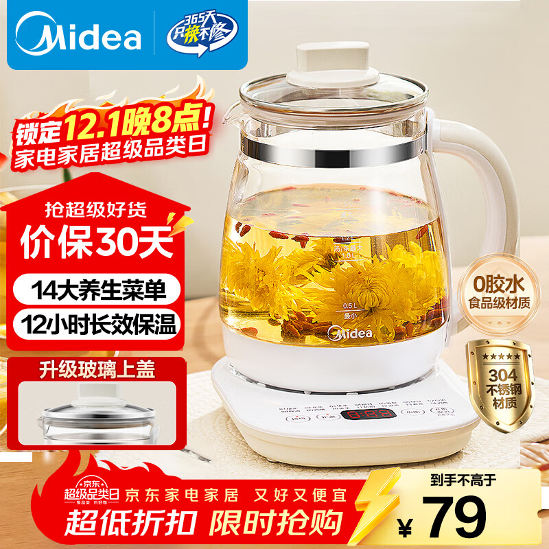 美的（Midea）养生壶 1.5L全自动煮茶壶 24h预约烧水壶 12小时智能恒温 11档控温电热水壶 花茶壶煮茶器YS15P202