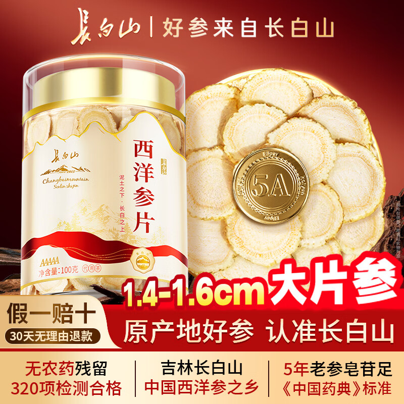 ɽƬ 1.4-1.6cm ڼػβ躬Ƭ̲Ʒ͸ĸ 104.04Ԫ()