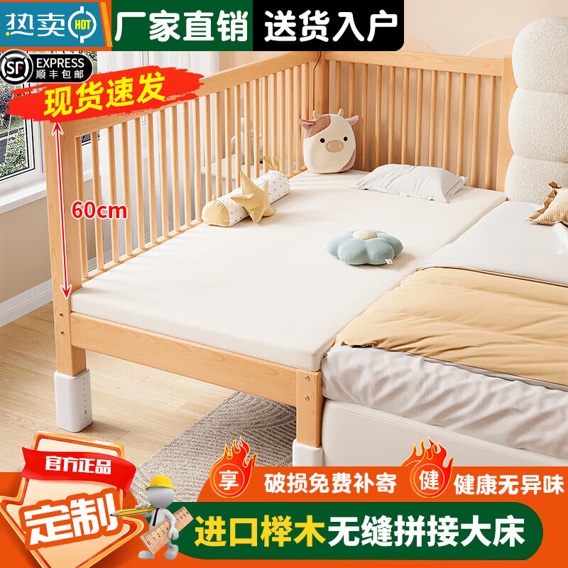秋莹可升降榉木拼接床实木儿童床婴儿床加宽拼接大床小孩床边床拼接床 两护栏+5cm椰棕床垫(高度可调节) 可升降长180宽80高35【60护栏】